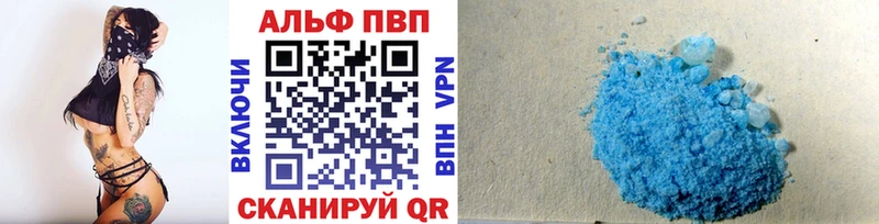 А ПВП кристаллы  Купить закладки  Кунгур 