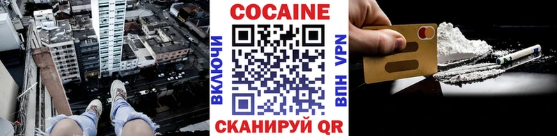 Cocaine Fish Scale  Купить закладки  Кунгур 